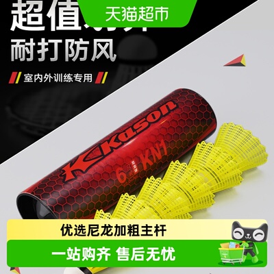 李宁专业训练比赛防风胶球