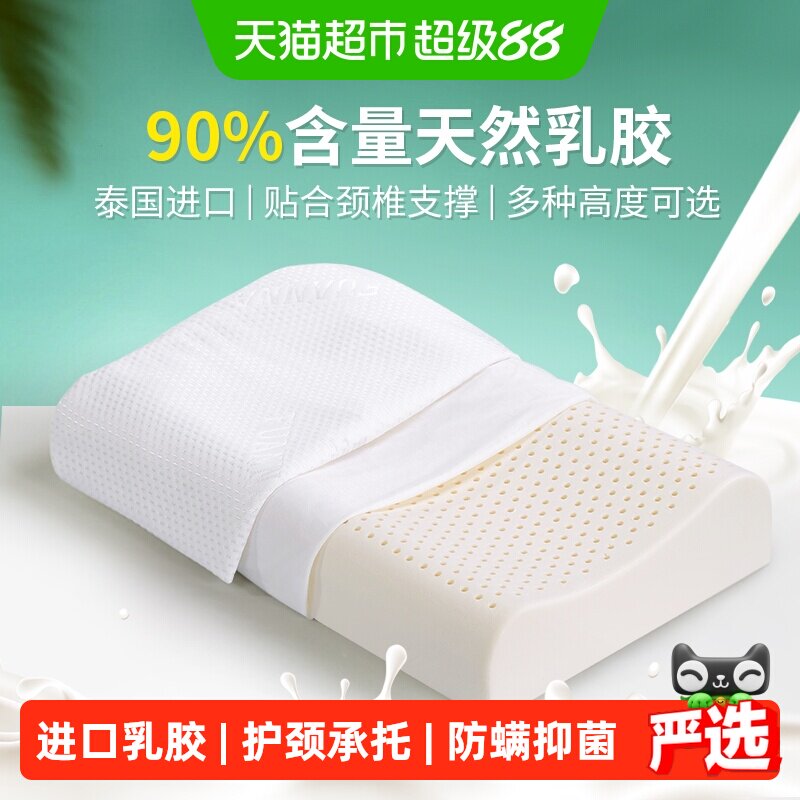 富安娜乳胶枕天然泰国进口防螨护颈椎助睡眠成人儿童记忆枕头枕芯