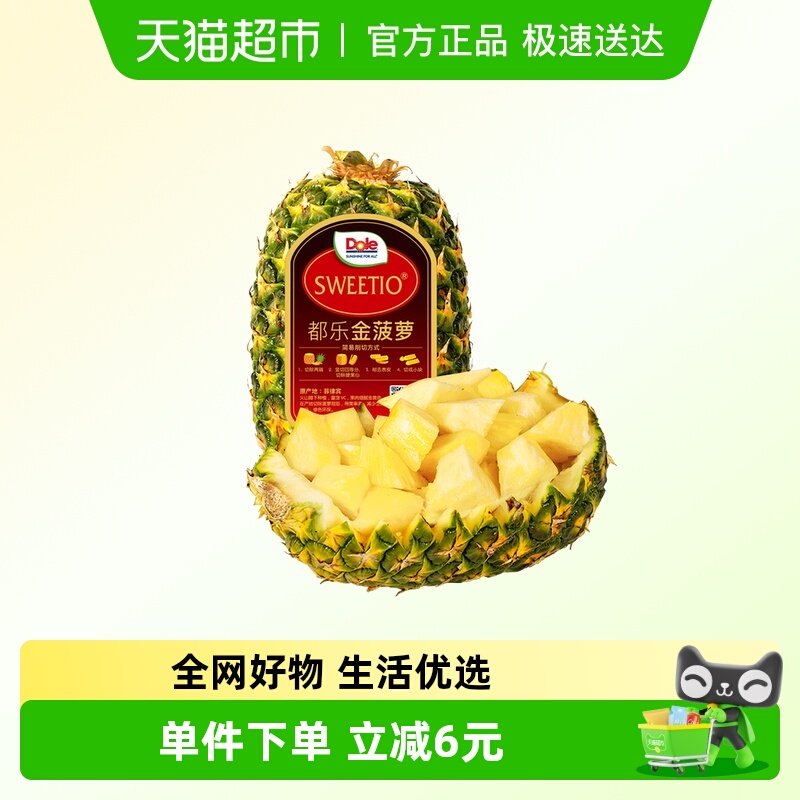 Dole/都乐无冠金菠萝