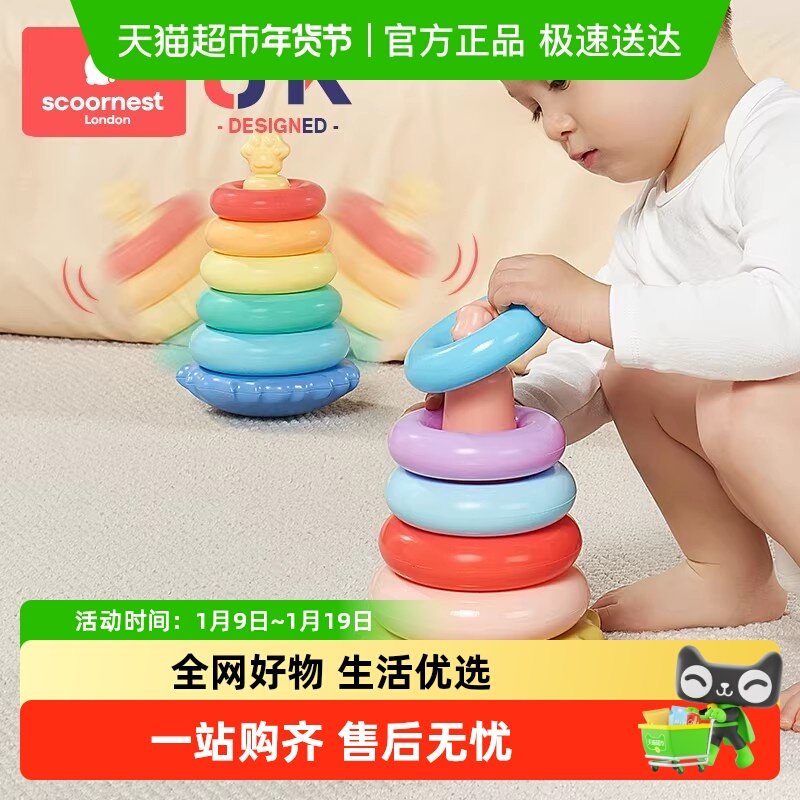 儿童益智叠叠乐套圈6个月以上婴儿1一2岁早教八9个月一岁宝宝玩具,玩具/童车/益智/积木/模型,叠叠圈/叠套玩具,淘宝优惠券,粉丝福利购,淘宝优惠卷