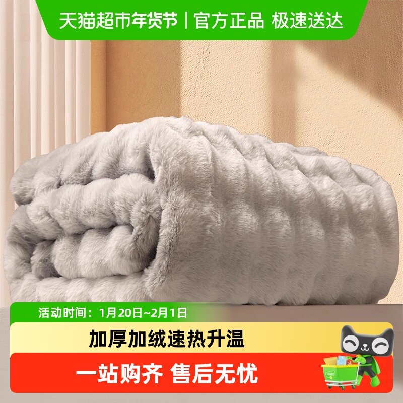 南极人加绒加厚兔毛绒床单单件冬季牛奶绒珊瑚绒宿舍单毛绒毯新款,床上用品,床单,淘宝优惠券,粉丝福利购,淘宝优惠卷