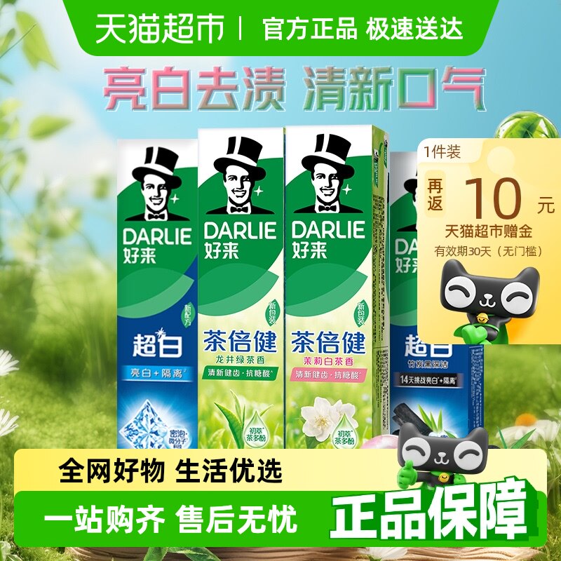 DARLIE����(ԭ����)���೬�ײ��ͥ������װ190g*4֧�����������