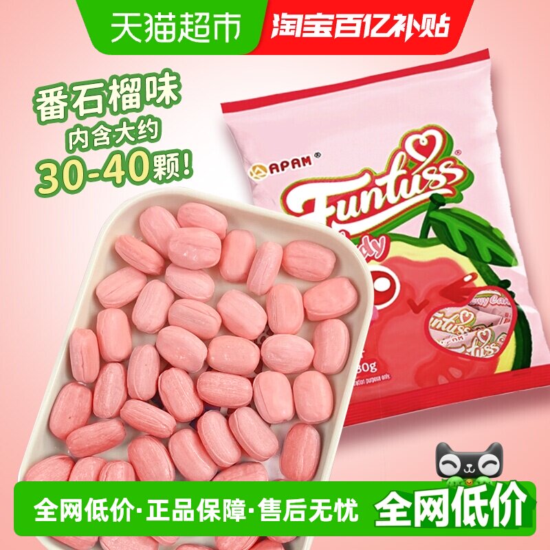 马来西亚进口欢特思番石榴味网红水果夹心软糖喜糖婚庆糖果零食