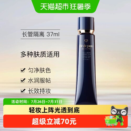CPB/肌肤之钥长管隔离