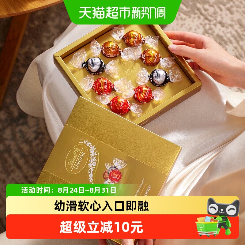 【礼盒送礼】瑞士莲软心精选巧克力8粒装礼盒结婚进口零食糖果