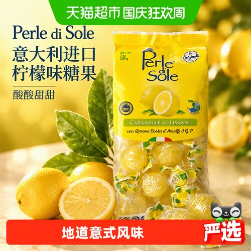 PERLEDIsole进口柠檬味硬糖清新