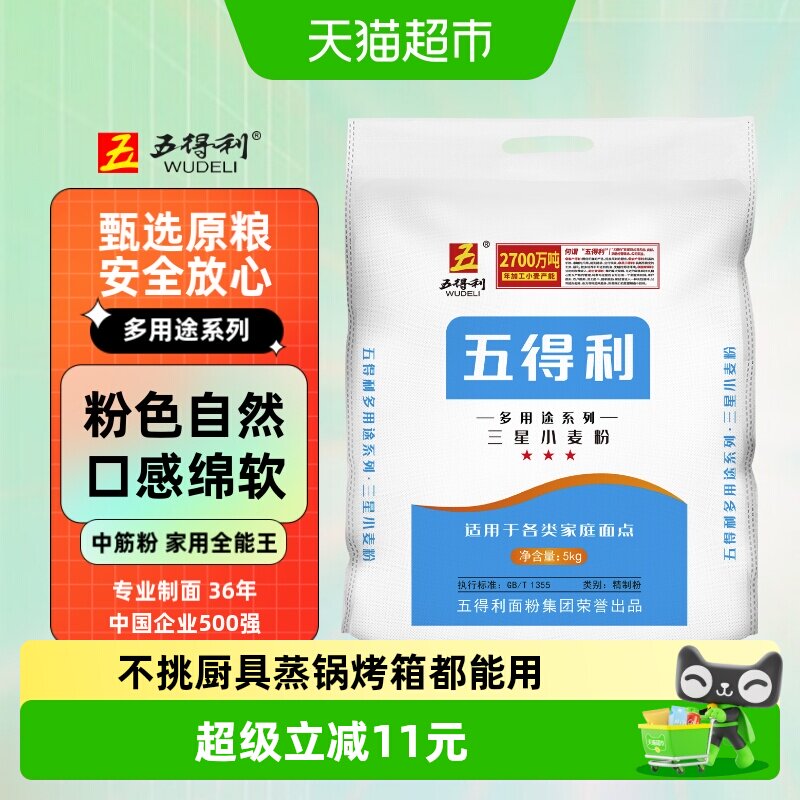 五得利高筋麦香面粉5kg图片