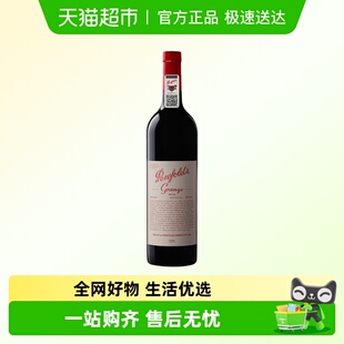 中粮名庄荟 奔富葛兰许干红葡萄酒 澳洲进口红酒