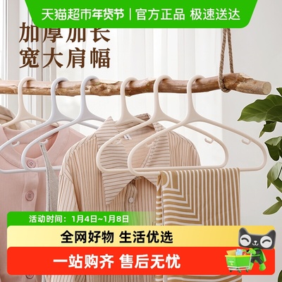 茶花家用衣架防滑无痕衣撑