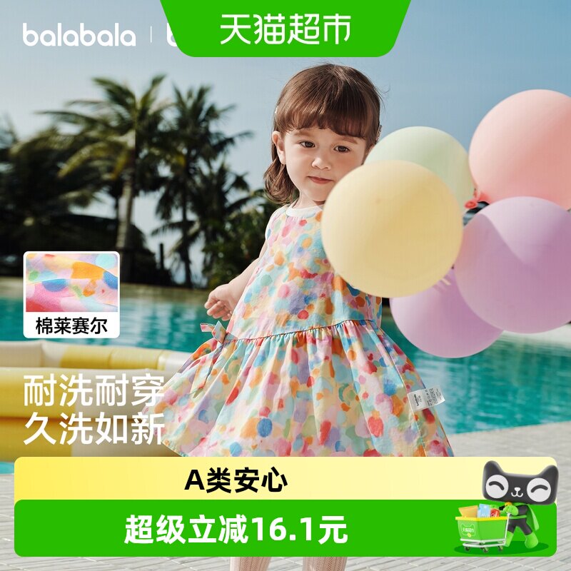 巴拉巴拉童装女童连衣裙宝宝裙子婴儿公主裙2026新春夏装儿童洋气