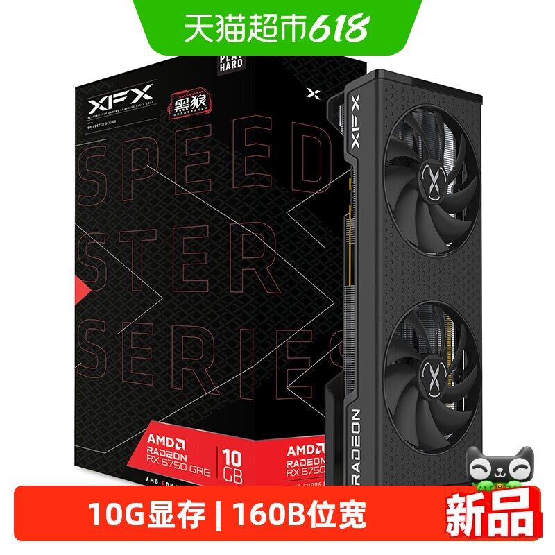 XFX讯景Radeon RX 6750GRE 10G 游戏显卡amd电竞DIY台式机电脑
