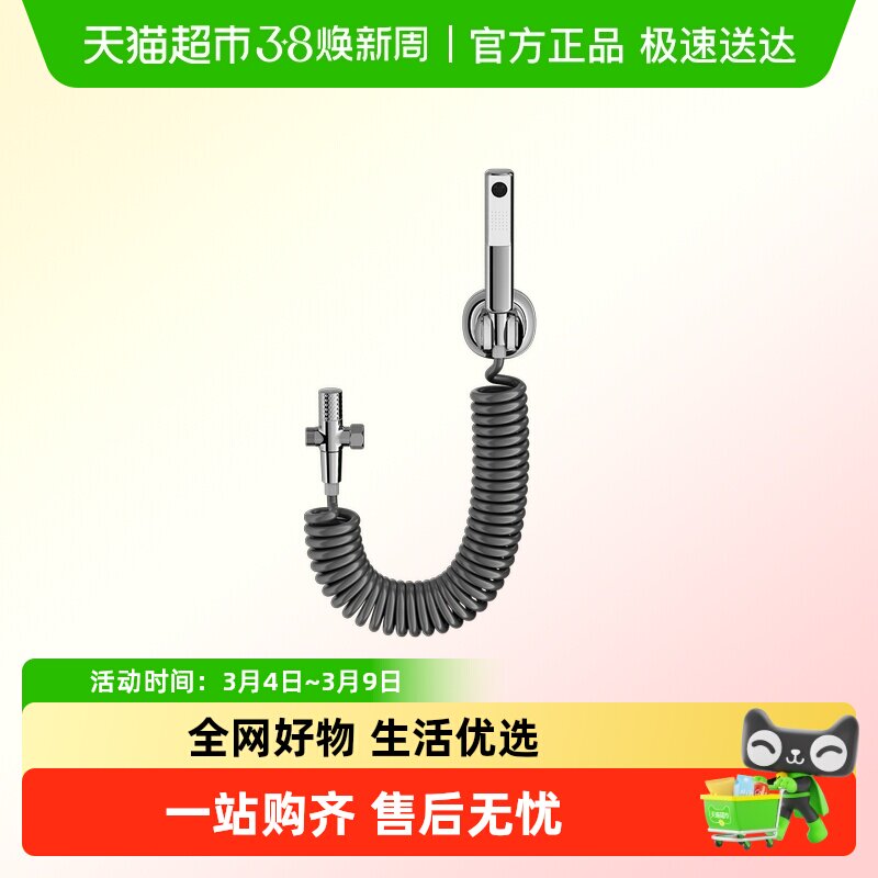 恒洁喷枪卫生间铜合金配件出水强劲自由拉伸浴室间加装喷枪套装