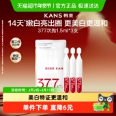 韩束377次抛精华美白淡斑烟酰胺祛斑去黄提亮敏肌可用