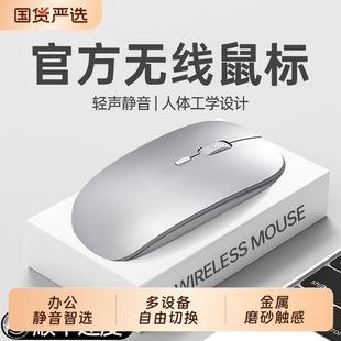 官方筆記本靜音無線鼠標通用藍牙游戲電腦適用戴爾聯(lián)想華為可充電