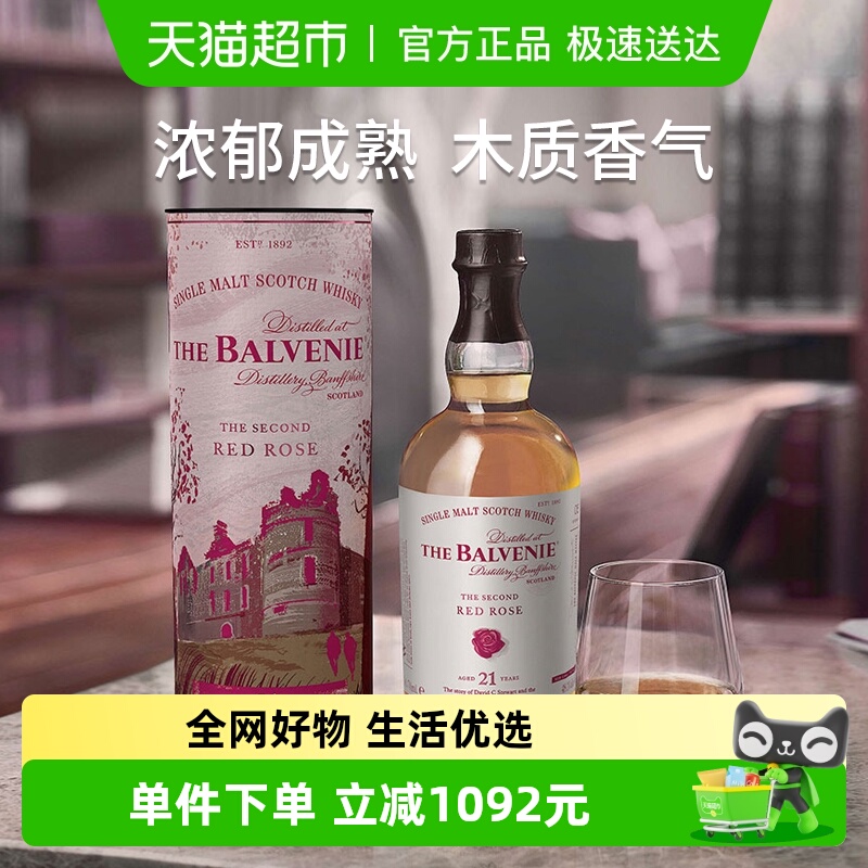 百富21年故事系列700ml×1瓶