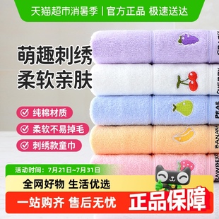 洁丽雅儿童毛巾纯棉可爱擦手巾男女吸水卡通宝宝A类洗脸面巾
