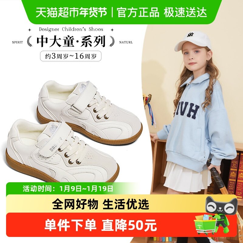 斯纳菲女童板鞋2025春秋新款防滑耐磨轻便透气户外儿童运动休闲鞋,童鞋/婴儿鞋/亲子鞋,板鞋,淘宝优惠券,粉丝福利购,淘宝优惠卷