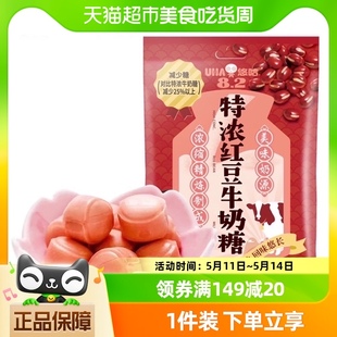 1袋喜糖糖果零食小吃休闲食品 悠哈特浓红豆牛奶糖120g