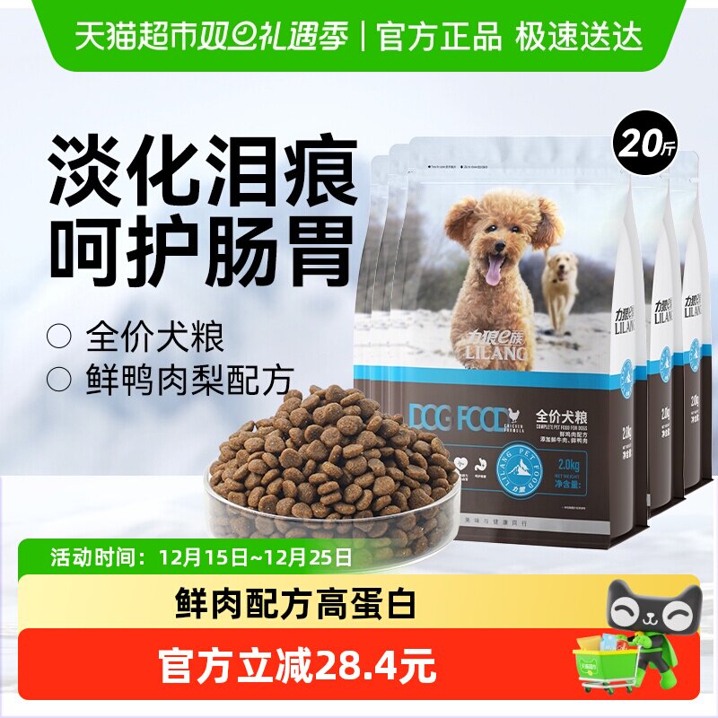 力狼全价粮10kg/包狗粮2kg×5袋