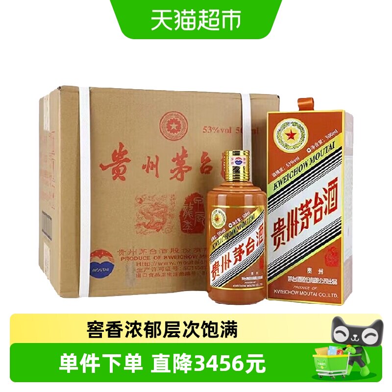 茅台（MOUTAI）生肖纪念 甲辰龙年酱香型白酒 53度500ml*6瓶原箱F