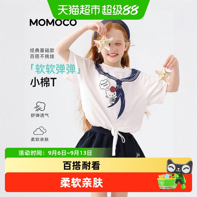 MOMOCO/玛米玛卡女童海军套装