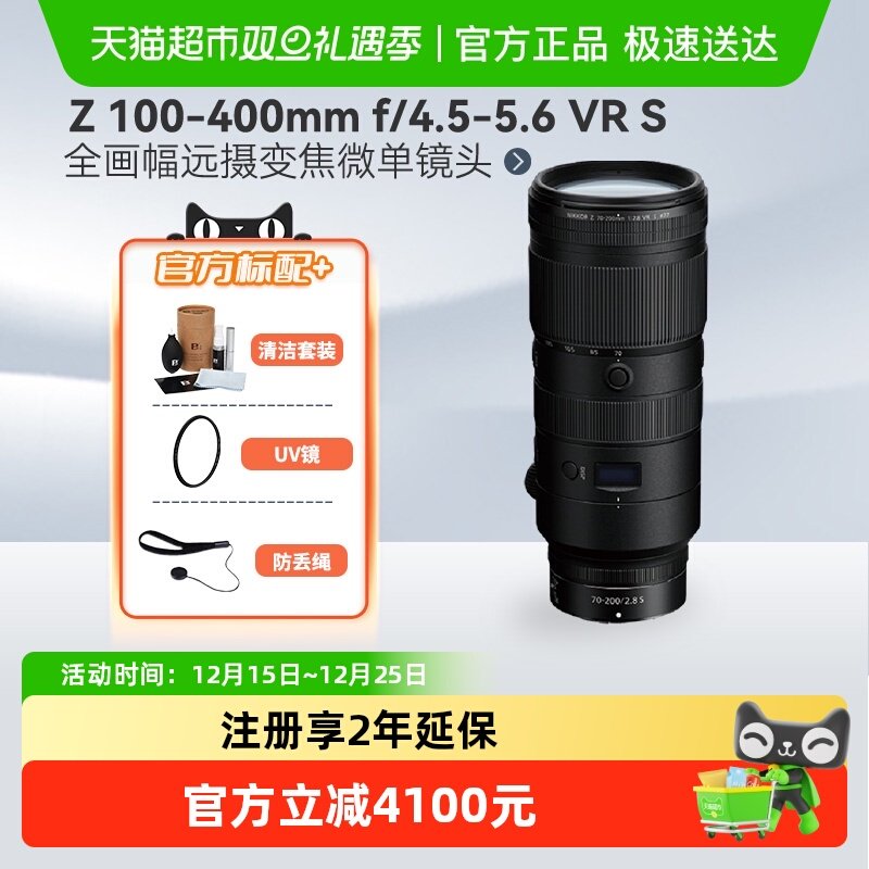 尼康Z100-400微单镜头