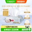 好奇金装婴儿宝宝新生儿湿巾湿纸巾洁净手口屁屁专用