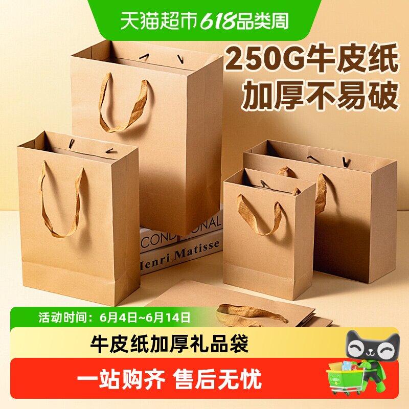 得力牛皮纸袋加厚手提袋子高档方形礼物包装袋礼品袋购物袋