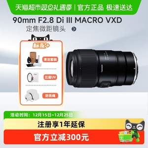 Tamron/腾龙 F072 90mm F2.8 Di III MACRO VXD定焦微距镜头