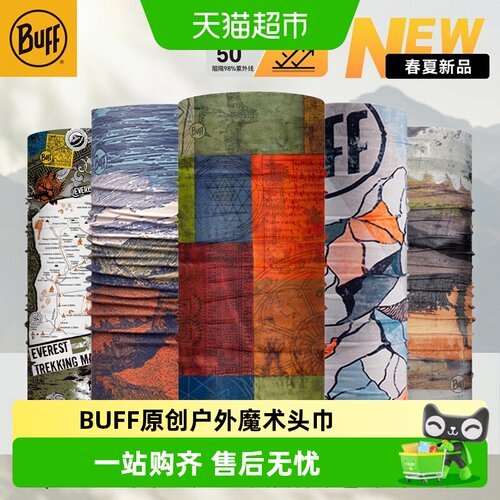 Buff魔术头巾四面弹力持久干爽