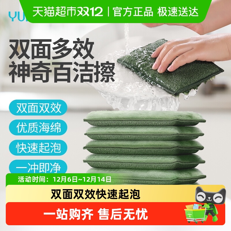 云蕾双面海绵擦百洁布擦