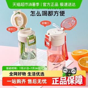 顺丰 双饮塑料杯便携高颜值吸管杯大容量男女学生上学 包邮 希乐夏季