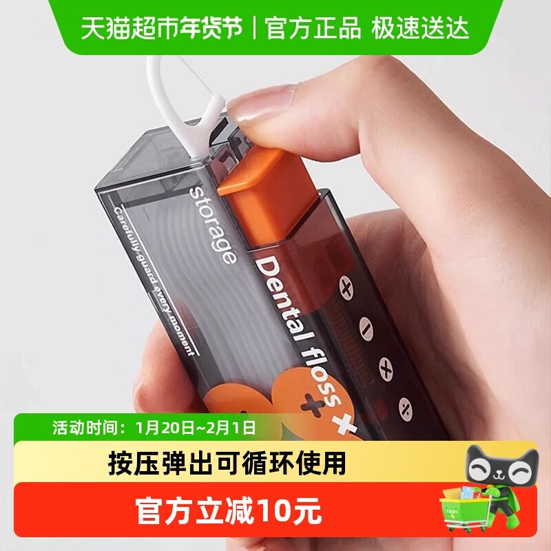 新款自动牙线盒便携式随身自动回弹高档牙线棒剔牙线智能收纳盒,收纳整理,其他收纳,淘宝优惠券,粉丝福利购,淘宝优惠卷
