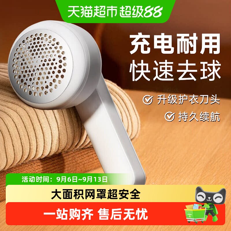 艾美特剃毛器衣服毛球修剪器毛衣家用去球器充电式刮毛去毛球神器