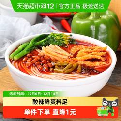 螺状元柳州螺蛳粉300g*1袋广西特产原味螺蛳粉酸辣粉米粉