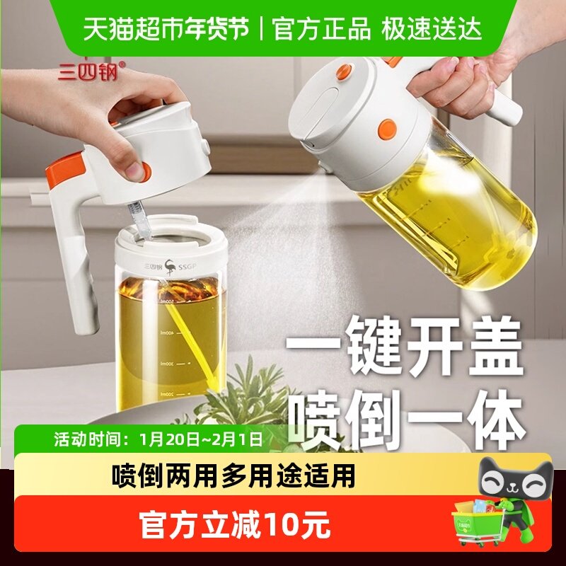 SSGP三四钢喷油壶家用厨房食品级不挂油高硼硅玻璃喷倒两用油瓶,厨房/烹饪用具,油壶,淘宝优惠券,粉丝福利购,淘宝优惠卷