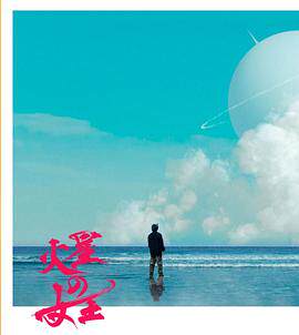 火星女王
