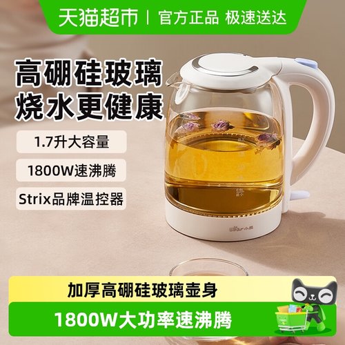 小熊电热水壶高硼硅玻璃烧水壶