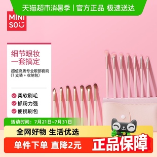 收纳包眼影刷初学者全套工具 名创优品超值高质专业眼部套刷7支装