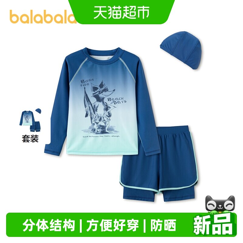 【商场同款】巴拉巴拉儿童泳衣分体泳装男童防晒2026夏新款游泳装