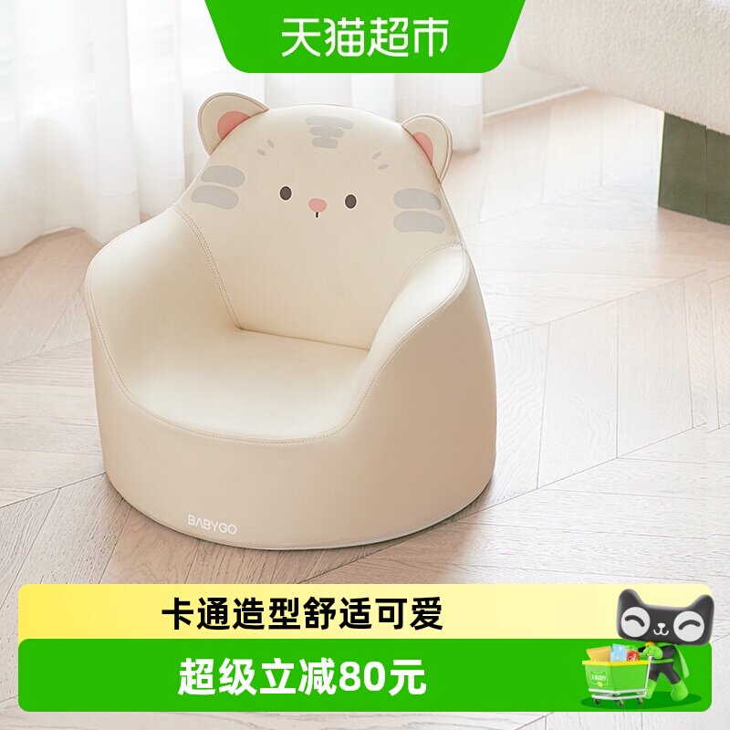 BABYGO儿童沙发宝宝座椅婴儿男孩女孩公主坐凳可爱卡通阅读太空舱