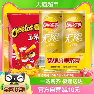 2罐 奇多玉米棒日式 乐事薯片忠于原味104g Lay’s 牛排味90g组合