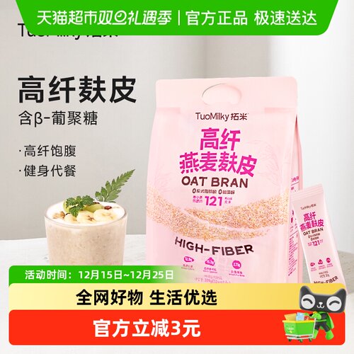 捷氏高纤燕麦麸皮