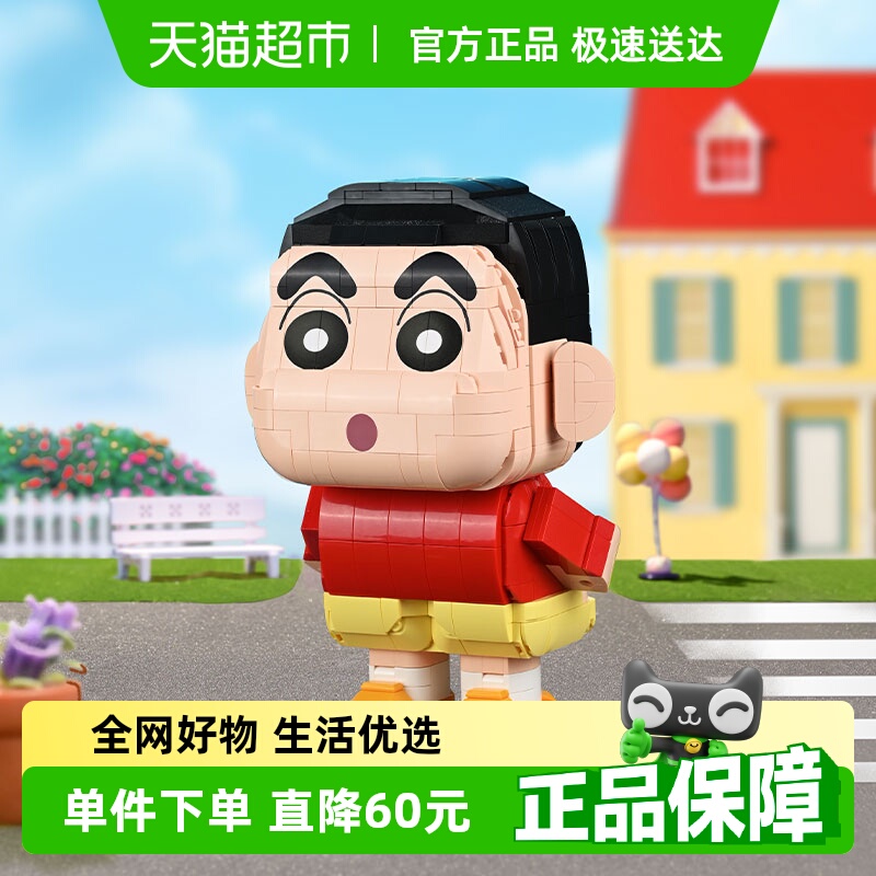 奇妙积木小新搞怪日常
