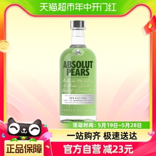 【于适同款】Absolut绝对伏特加苹果梨700ml×1瓶特调洋酒烈酒