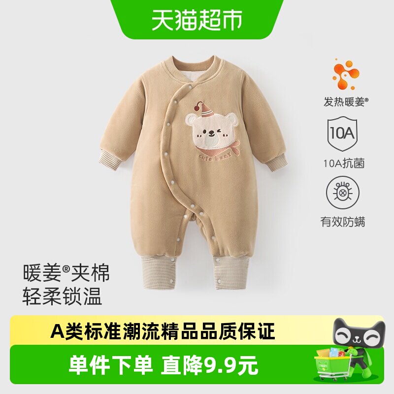 彩婴房夹棉冬恒温保暖连体衣加厚