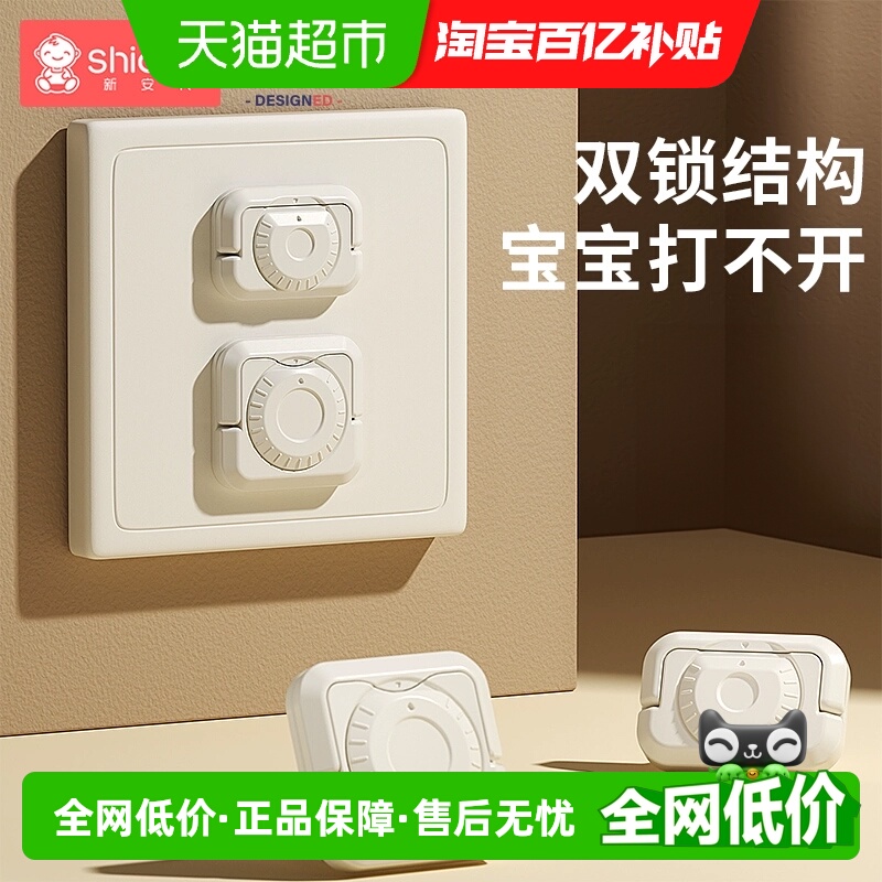 插座保护盖儿童防触电插孔安全塞