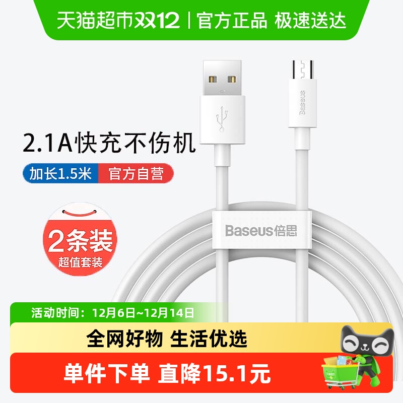 ʡ˼׿ƻ1.5m2.1A촫ӳ 14.78Ԫ