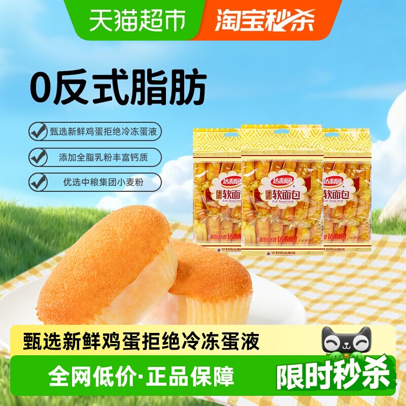 达利园糕点法式软面包袋装休闲零食营养早餐办公室下午茶点手撕包