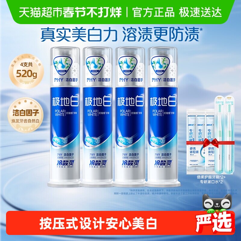 �������������Żݡ������鼫�ذװ�ѹʽ˫�ؿ���������100g*4֧